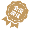 青岛亨得利钟表维修服务中心